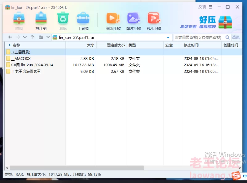 CB网 lin_kun 2024.09.14 [1V-1GB]