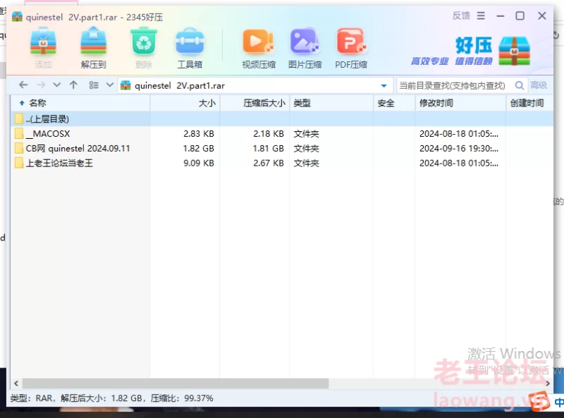 CB网 quinestel 2024.09.11 [2V-1.81GB]