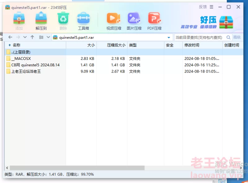 CB网 quinestel5 2024.08.14 [1V-1.42GB]