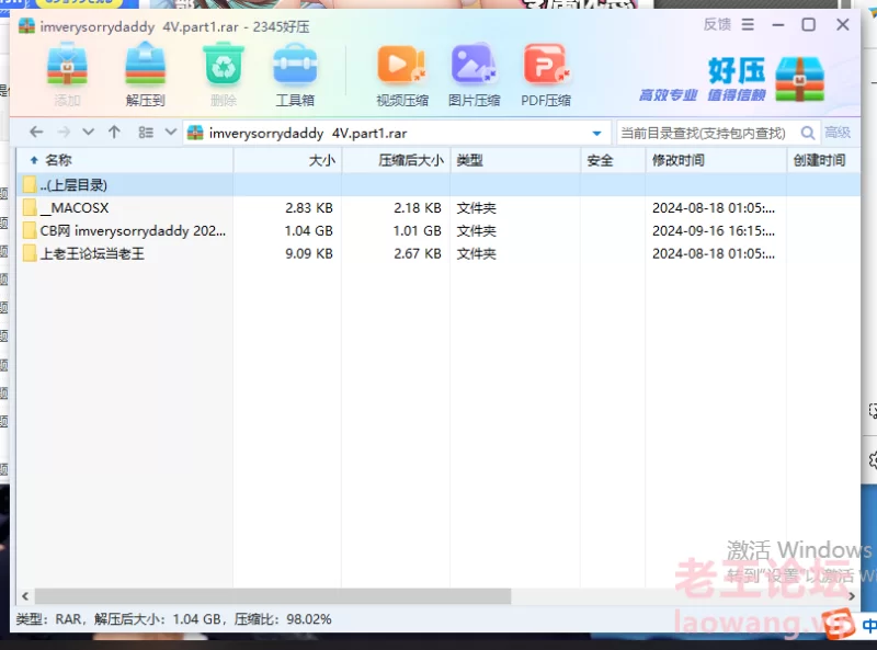 CB网 imverysorrydaddy 2024.09.14 [4V-1.02GB]