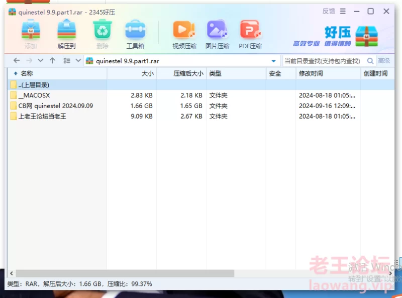 CB网 quinestel 2024.09.09 [1V-1.66GB]