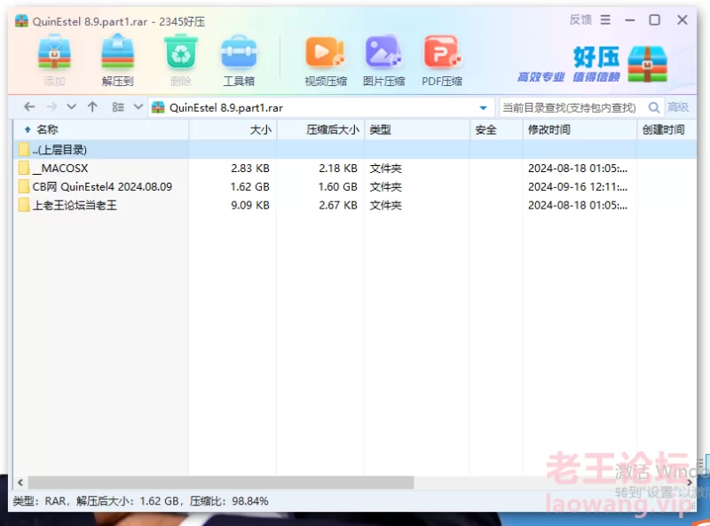 CB网 QuinEstel4 2024.08.09 [1V-1.61GB]