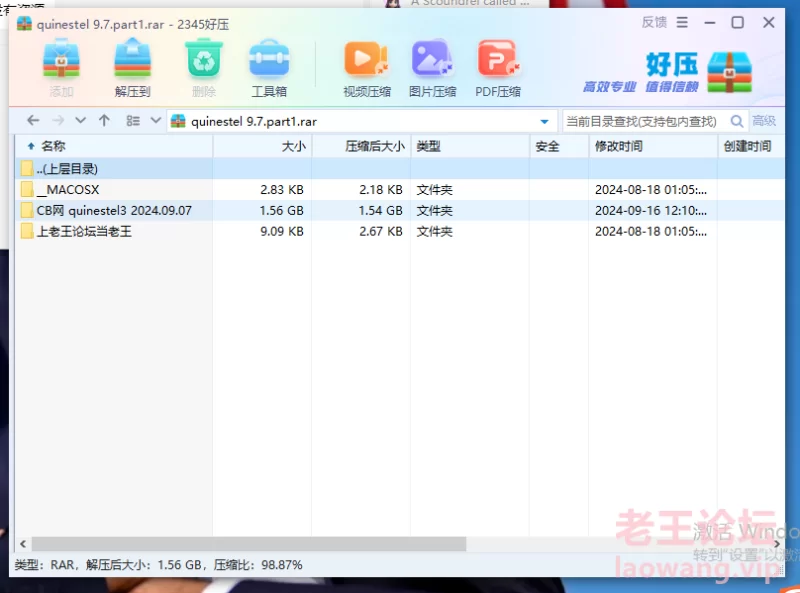 CB网 quinestel3 2024.09.07 [1V-1.55GB]