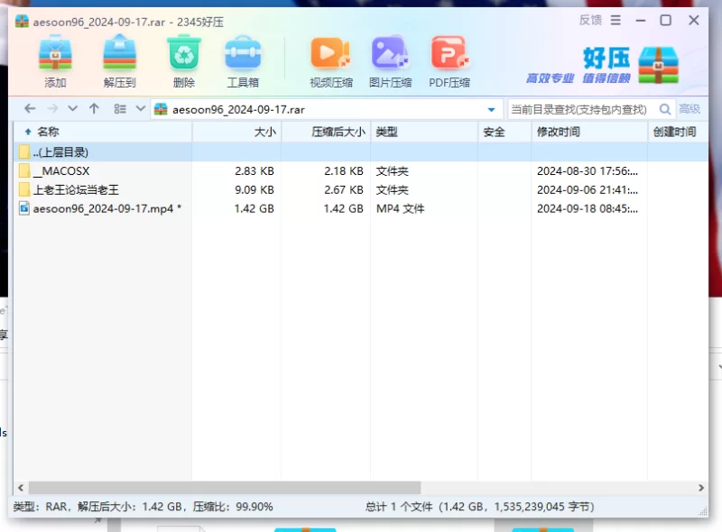 aesoon-96 2024-09-17 直播热舞 [1V-1.43GB]