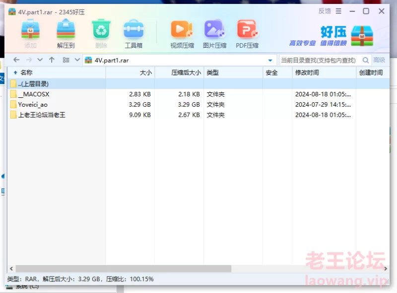 SP站 颜值主播 Yoveici_ao [4V-3.3GB]