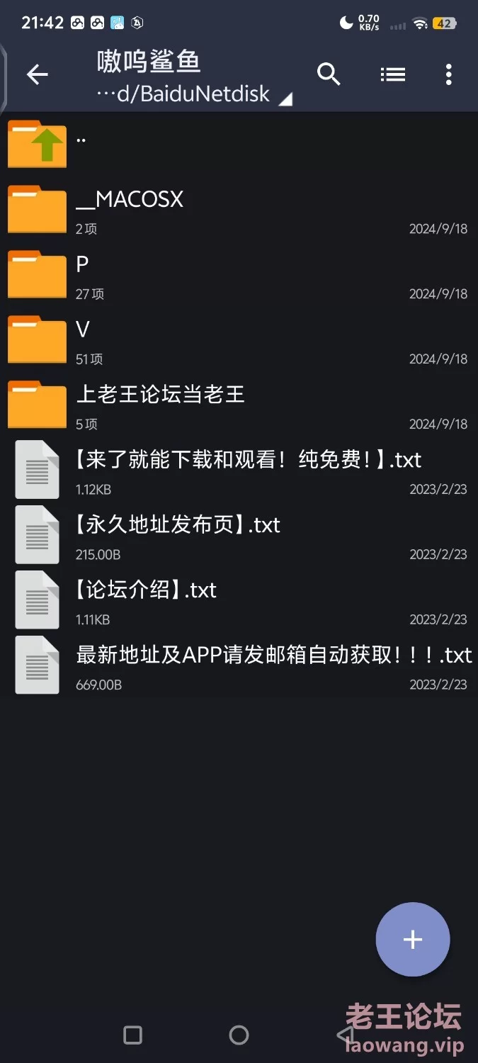 嗷呜鲨鱼 [27P51V-750mb]