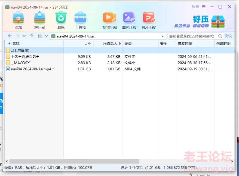 navi04 2024-09-14 直播热舞 [1V-1.01GB]