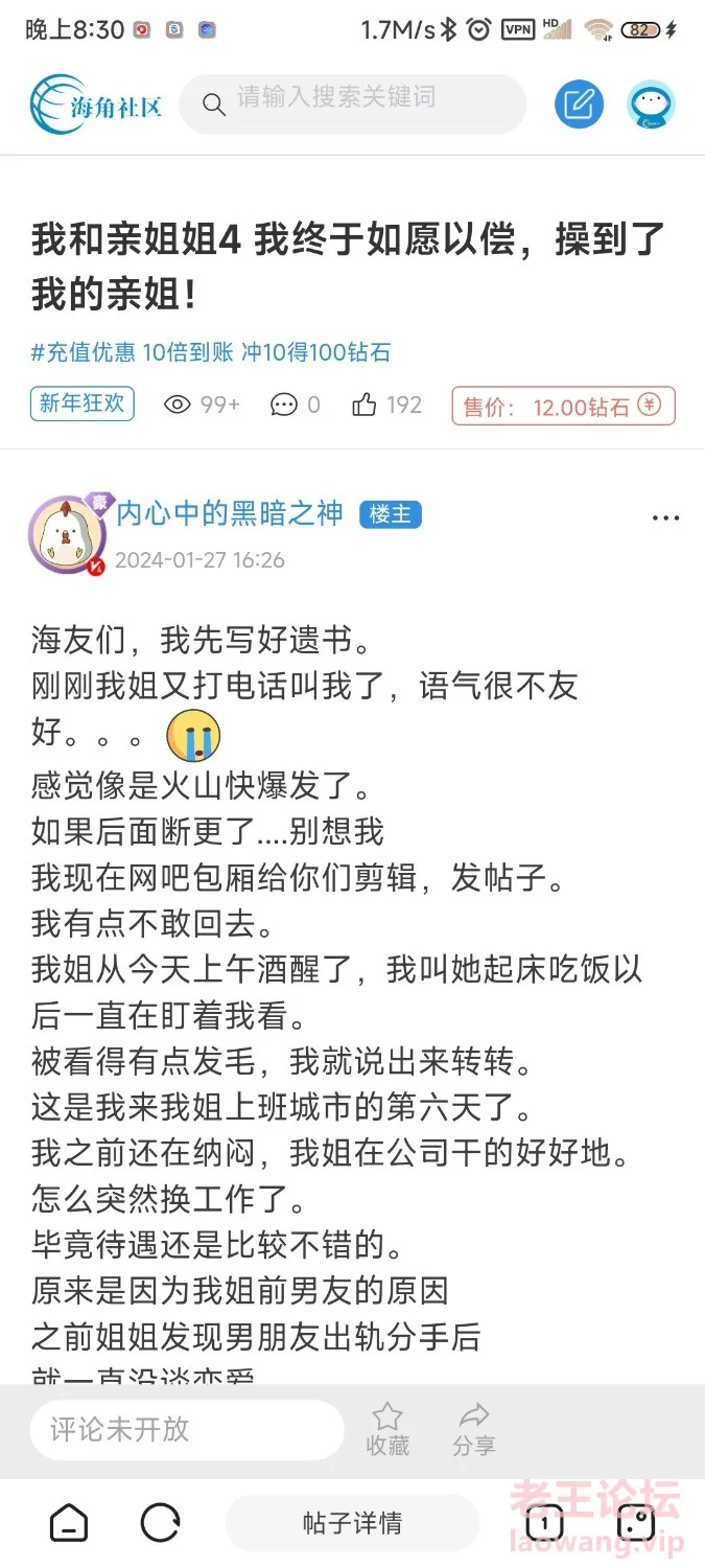 [海角]我和亲姐姐，我终于如愿以偿，操到了我的亲姐! [1v-93m]