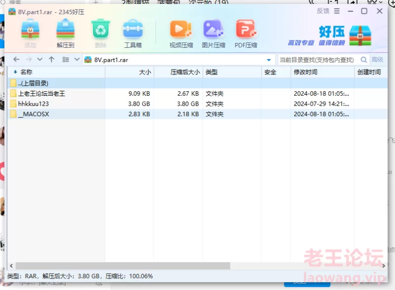 SP站 高颜值主播 hhkkuu123 [8V-3.81GB]