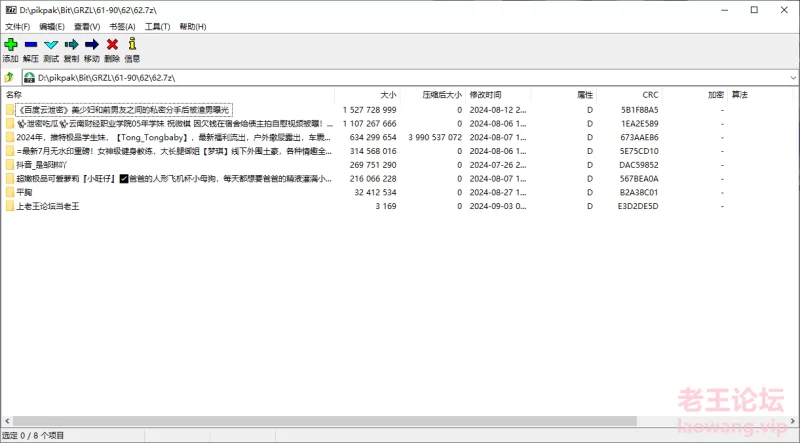 个人收藏整理-陆贰 [nVnP-3.72GB]