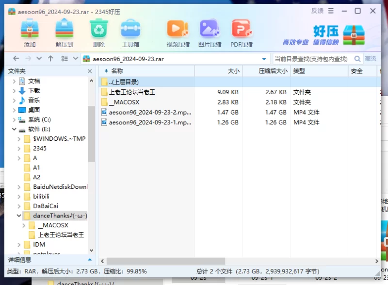 aesoon96_2024-09-23 直播热舞 [2V-2.73GB]