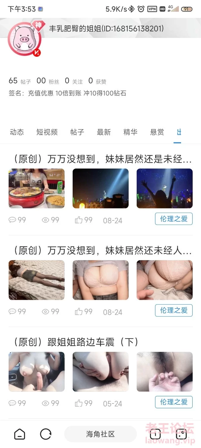 海角大神[丰乳肥臀的姐姐]视频合集，共20个钻石贴视频 [20v-7GB]