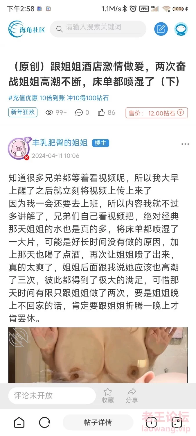 [海角]跟姐姐酒店激情做爱，两次奋战姐姐高潮不断，床单都喷湿了 [1v-251m]