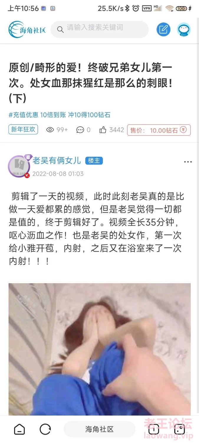 [海角]畸形的爱!终破兄弟女儿第一次。处女血那抹猩红是那么的刺眼! [1v-306m]