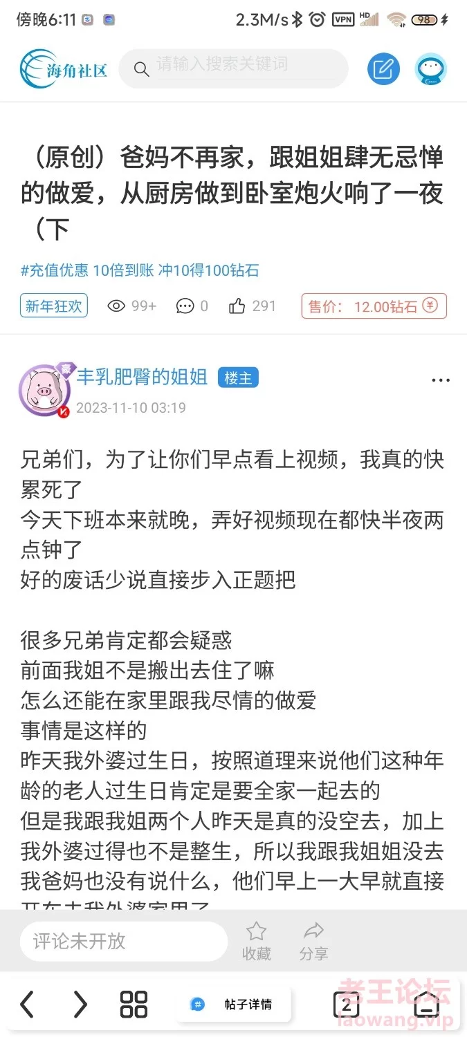 [海角]爸妈不再家，跟姐姐肆无忌惮的做爱，从厨房做到卧室炮火响了一夜 [1v-256m]