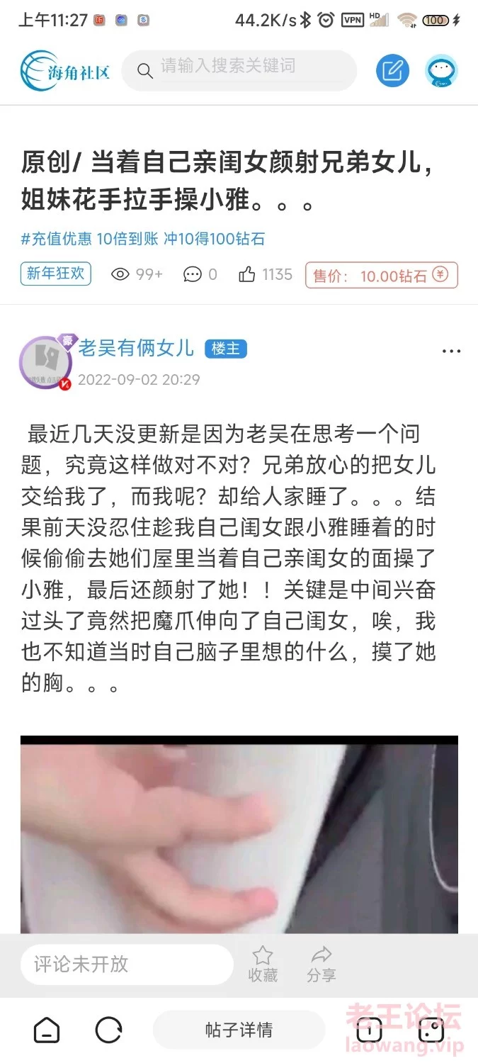 [海角]当着自己亲闺女颜射兄弟女儿,姐妹花手拉手操小雅 [1v-313m]