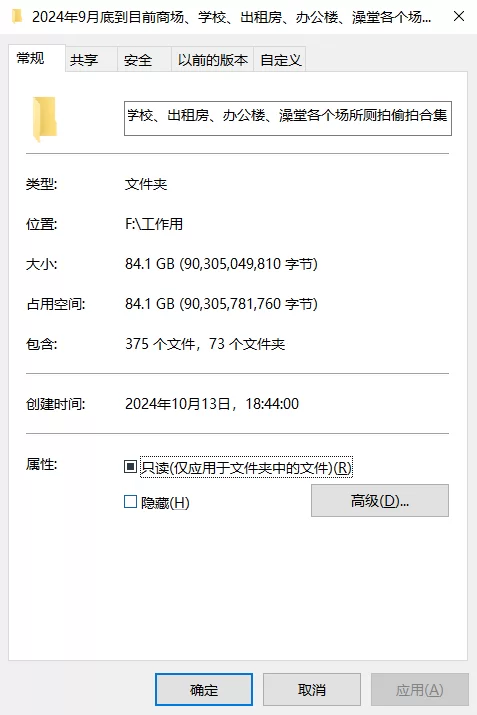 商场、学校、出租房、办公楼、澡堂、厕所偷拍 [350V-84GB]