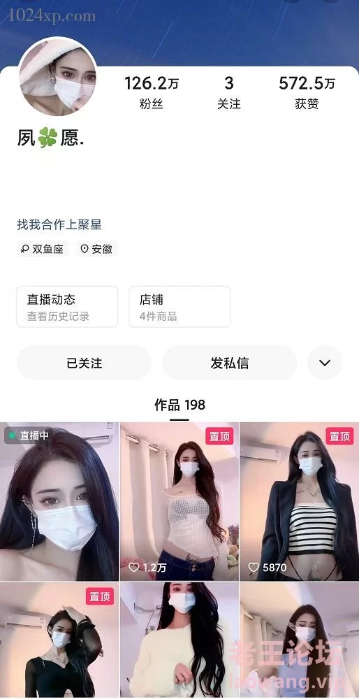 《快手》126W粉丝大主播，《夙愿》刷了一个飞机+火箭。就 [17v-853m]