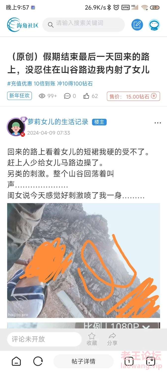 [海角](原创)假期结束最后一天回来的路上，没忍住在山谷路边我内射了女儿 [1v-143m]