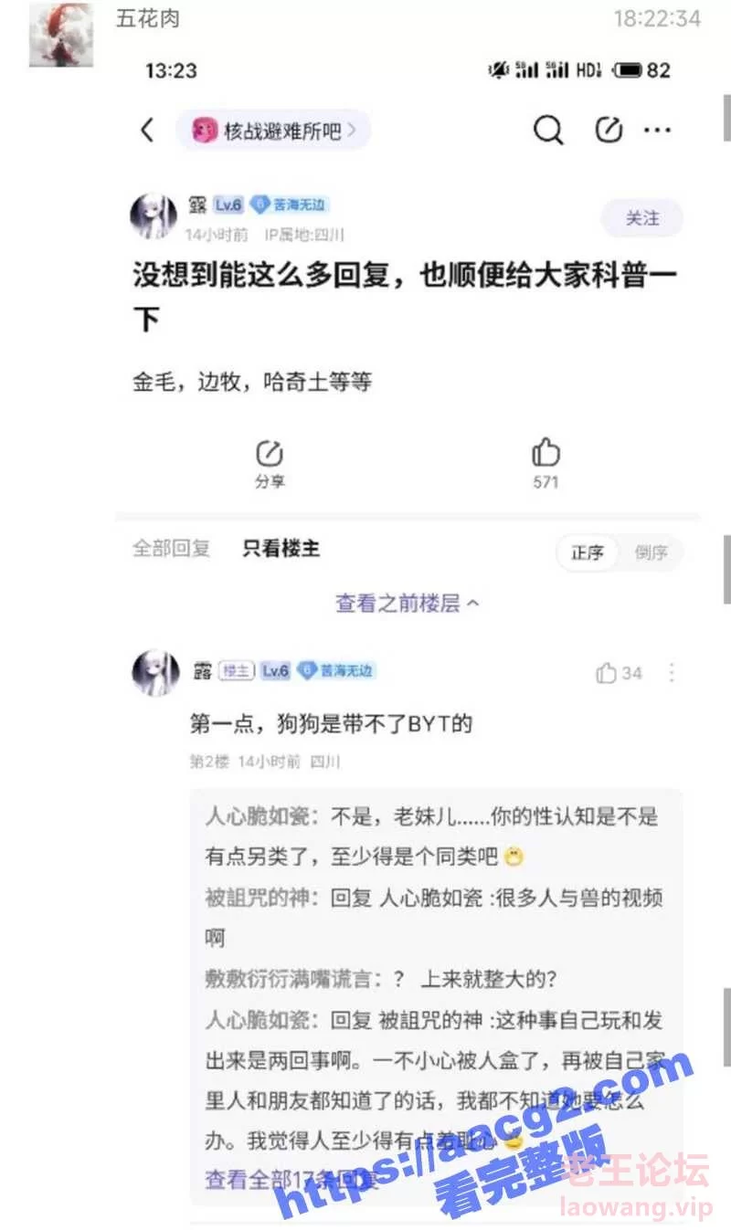 小姐姐给科普兽交注意事项123部  女主原来是抖音香香公主 [3V,23P-679MB]