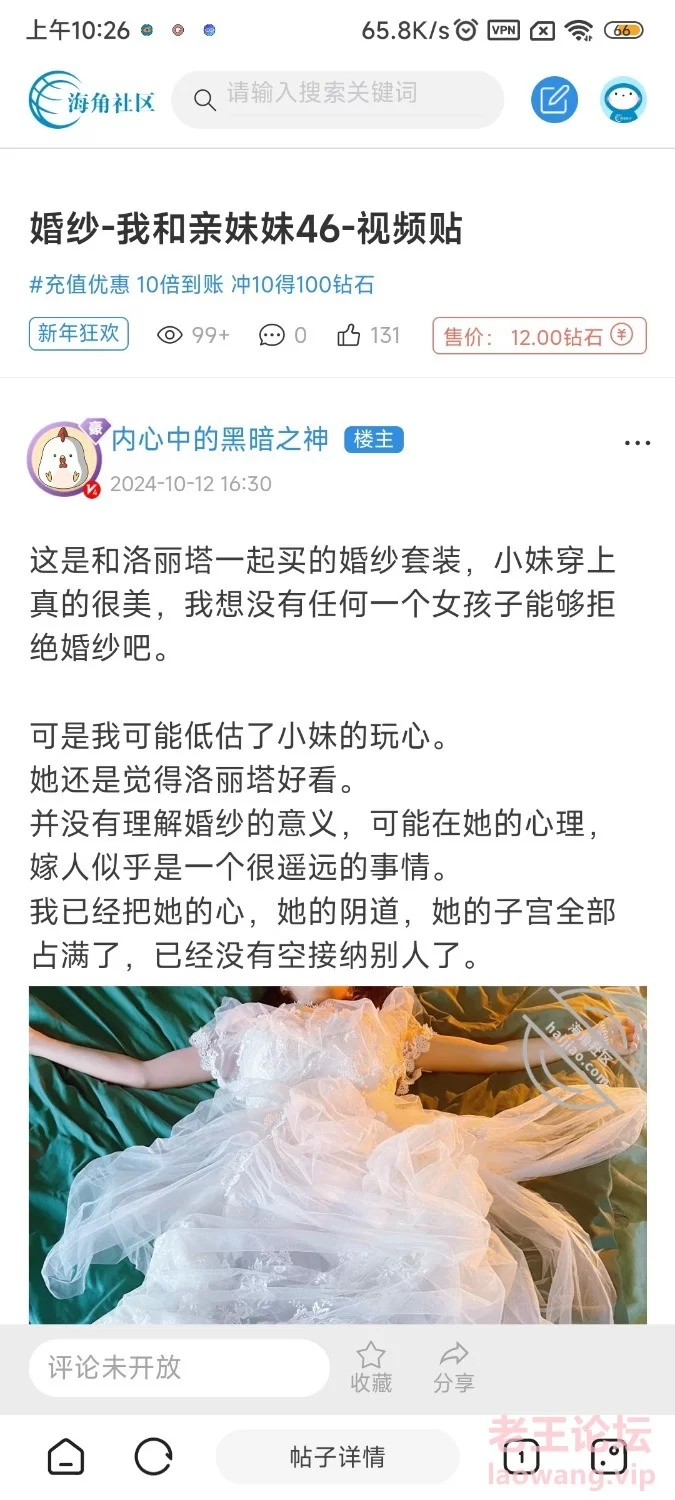 [海角视频]婚纱-我和亲妹妹 [1v-291m]