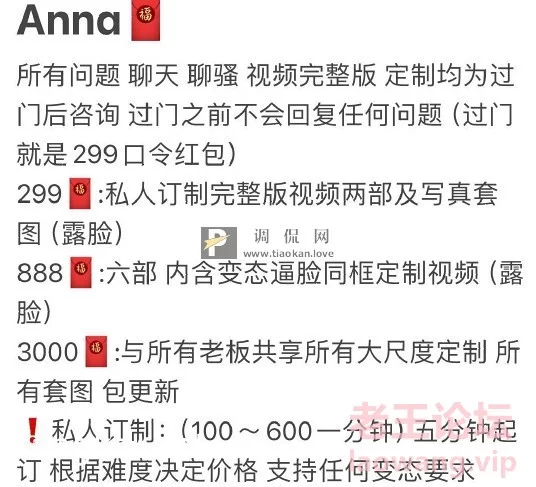 阿黑颜母猪 anna 福利合集 [11V-1GB]