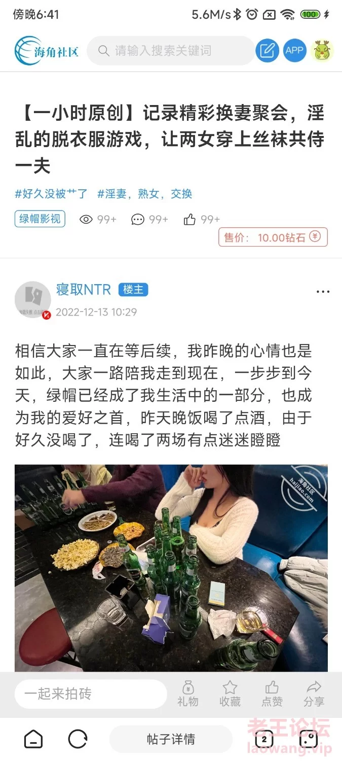 [海角绿帽淫妻]记录精彩换妻聚会，淫乱的脱衣服游戏，让两女穿上丝袜共侍一夫 [1v-592m]