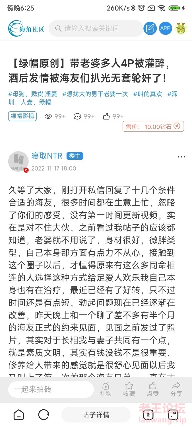 [绿帽淫妻]带老婆多人4P被灌醉，酒后发情被海友们扒光无套轮奸了! [1v-291m]