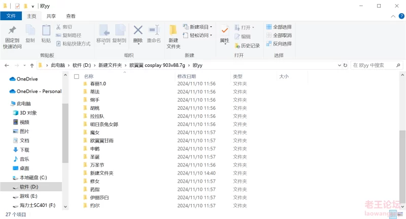 欧翼翼 cosplay 903v 88.7g [若干-88.7GB]