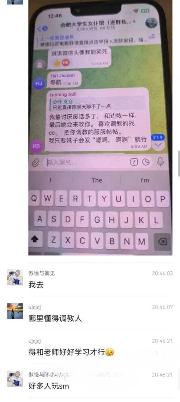 某老师吴畅璨被曝白天学校上课晚上化身援交女 [3v-113m]