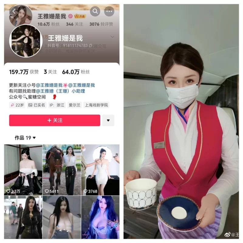 秀人网 抖音网红 王雅姗是我✨超大尺度定制福利 [2V-401MB]