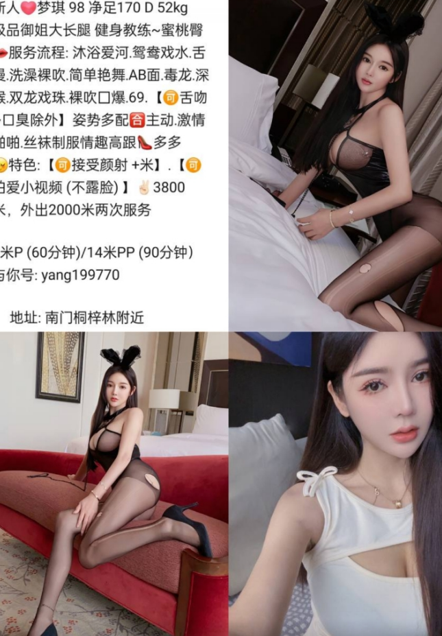 极品健身网红女神 梦琪 线下约啪金主视图[53P-27V-300M]