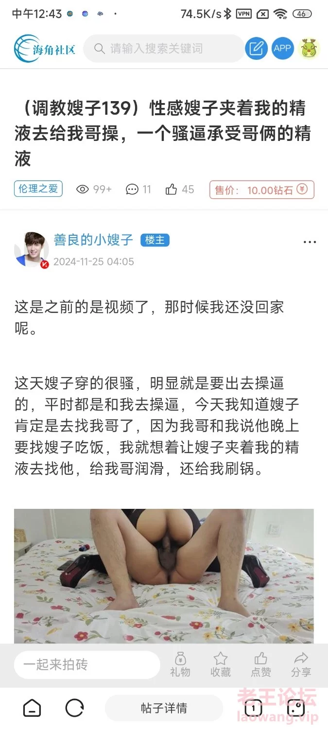 (海角)性感嫂子夹着我的精液去给我哥操，一个骚逼承受哥俩的精液 [1v-209m]