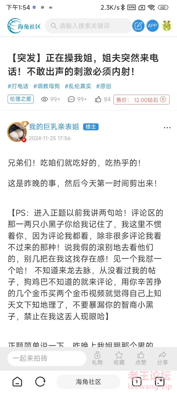 [海角]正在操我姐，姐夫突然来电话!不敢出声的刺激必须内射! [1v-251m]