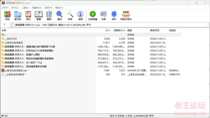 套路直播 欣妍大大6合集 [6v-4.8g]