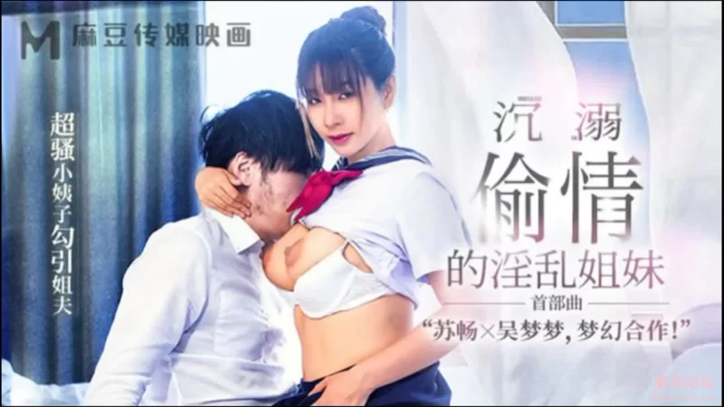 沉溺偷情的淫乱姐妹 [1-539m]