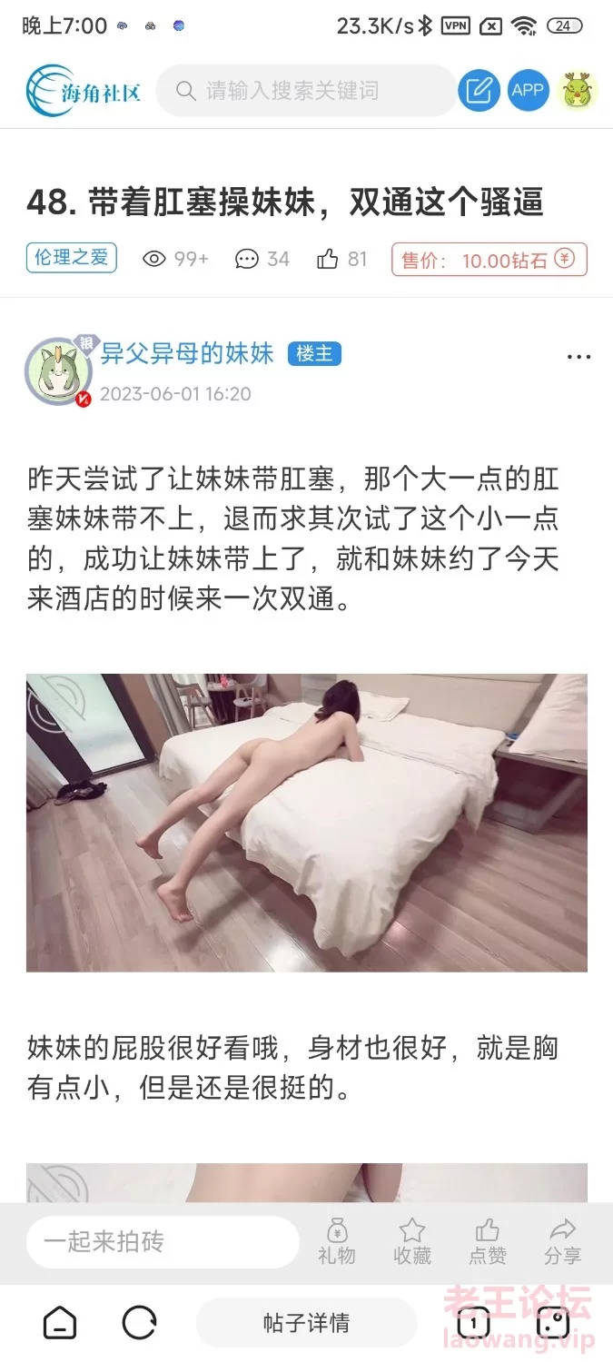 [海角]带着肛塞操妹妹，双通这个骚逼 [1v-185m]