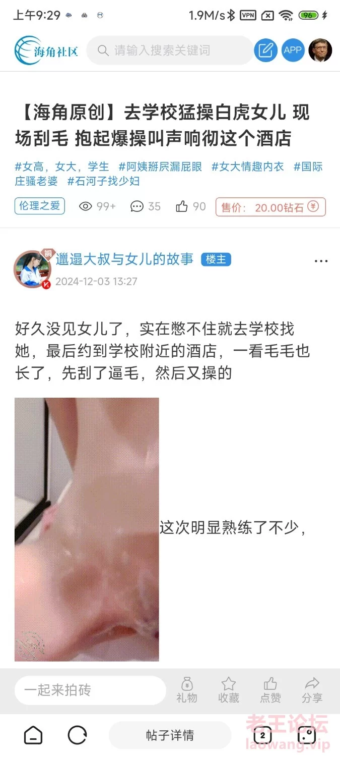 [海角]去学校猛操白虎女儿现场刮毛抱起爆操叫声响彻这个酒店 [1v-228m]