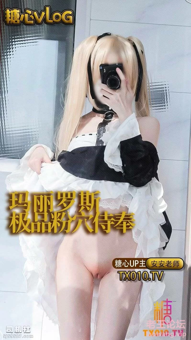 安安老师眼神魅惑