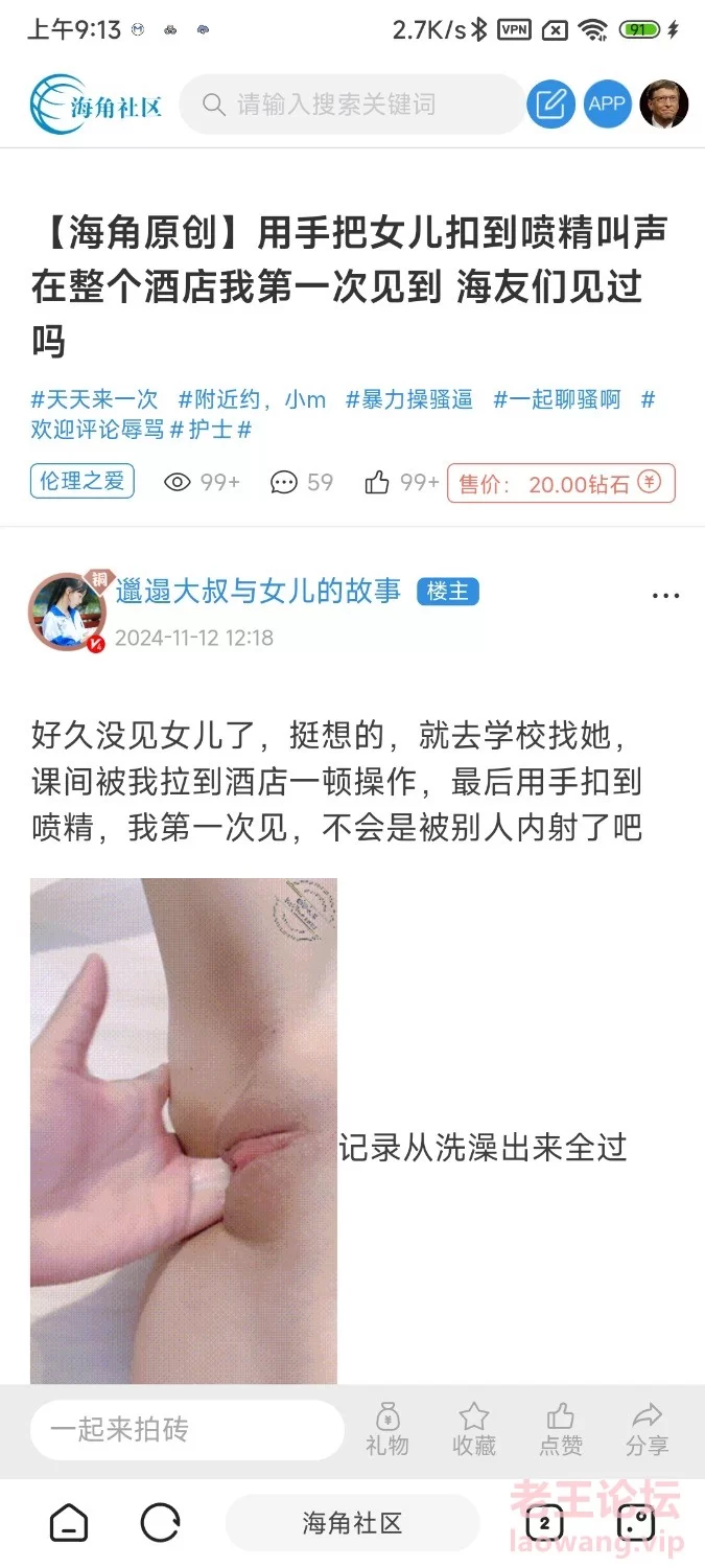 [海角]用手把女儿扣到喷精，叫声在整个酒店估计都能听见！ [1v-148m]