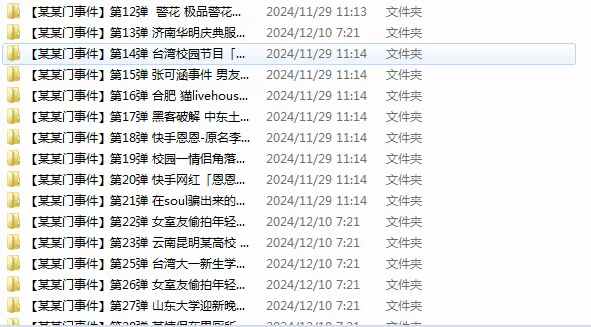 ✨超大合集网爆门 门事件吃瓜集锦 320弹 [NVNP-79GB]