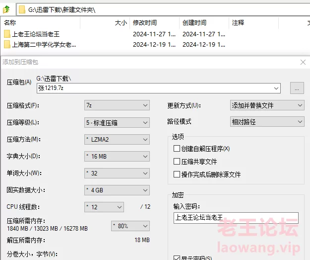 上海第二中学化学老师张越 出轨高一学生！ [2v-1.3GB]