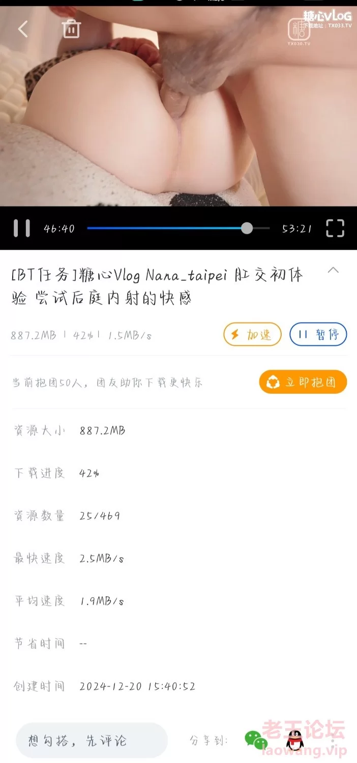 娜娜nana_taipei终于开放后庭花 [1-900mb]