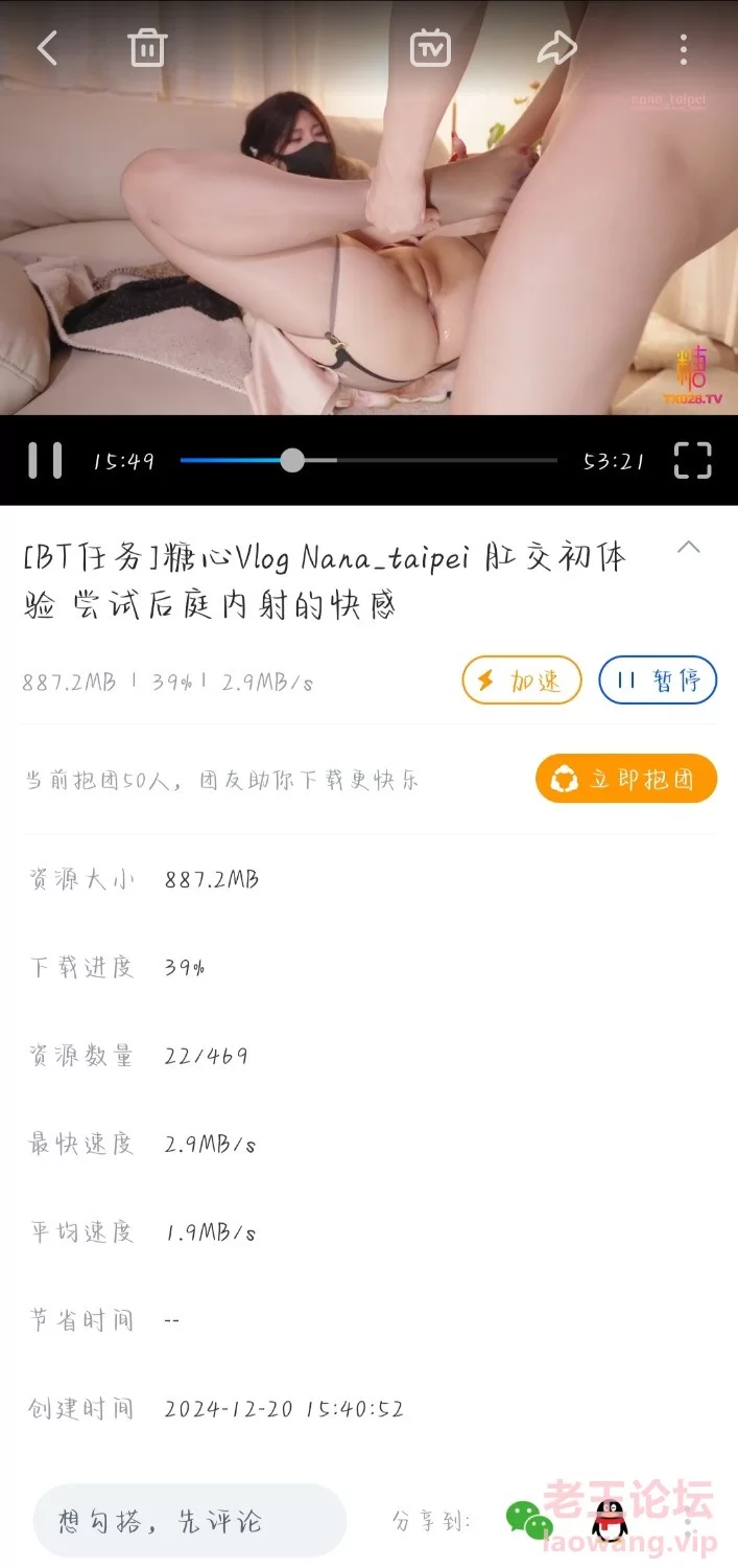 娜娜nana_taipei终于开放后庭花 [1-900mb]