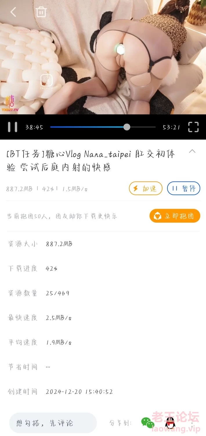 娜娜nana_taipei终于开放后庭花 [1-900mb]