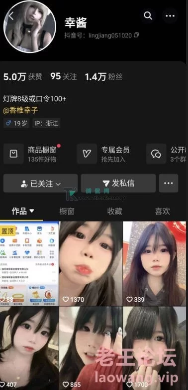 ❤️抖音小萝莉 幸酱 福利视频❤️ [6V-275MB]