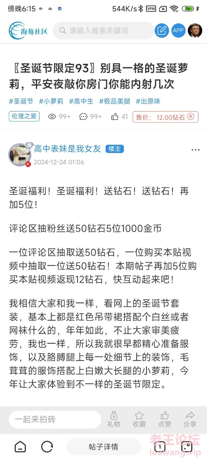 [圣诞节限定]别具一格的圣诞萝莉，平安夜敲你房门你能内射几次 [1v-191m]