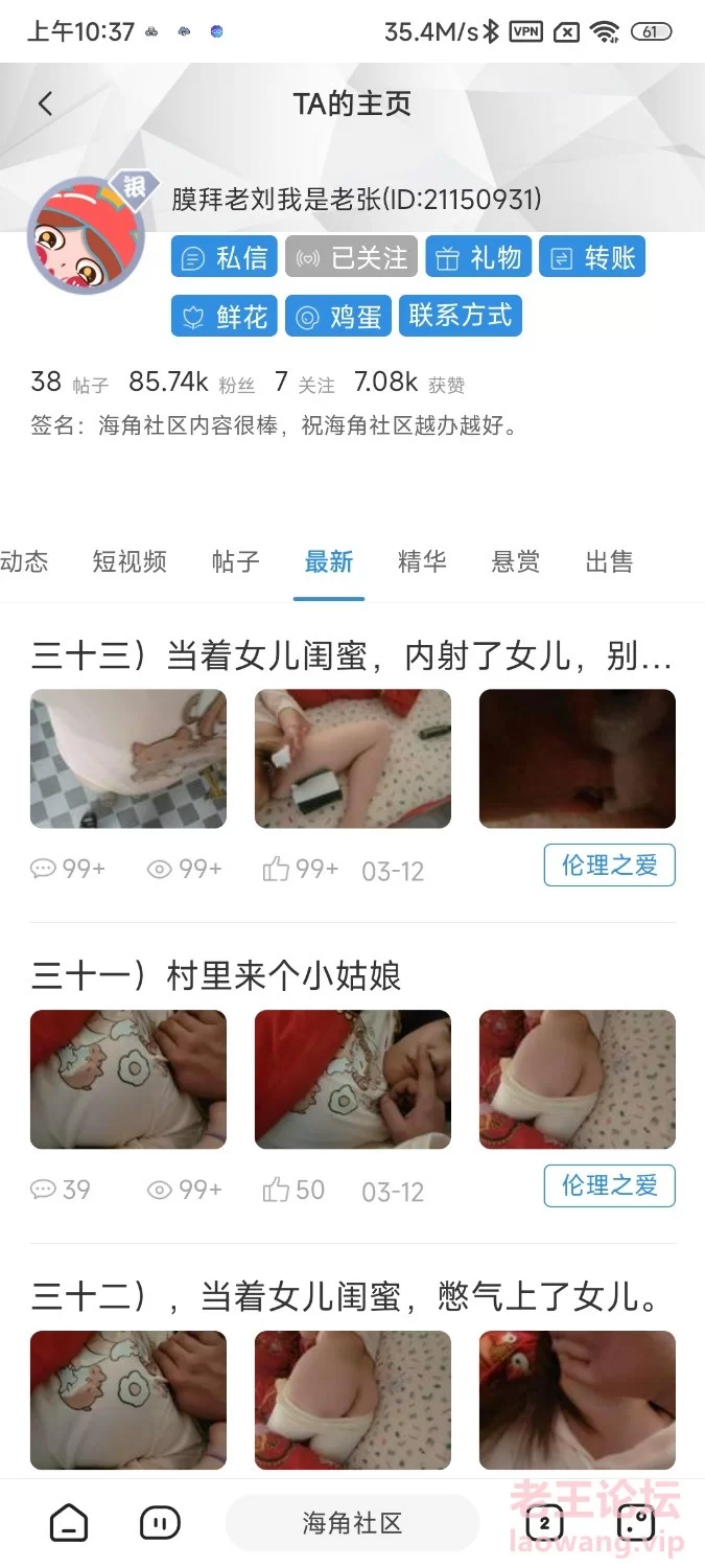 海角《膜拜老刘我是老张》视频合集，父女乱伦系列[6v-1GB] | 精选Porn