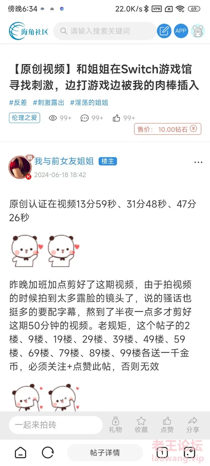 [海角]和姐姐在Switch游戏馆寻找刺激，边打游戏边被我的肉棒插入 [1v-438m]