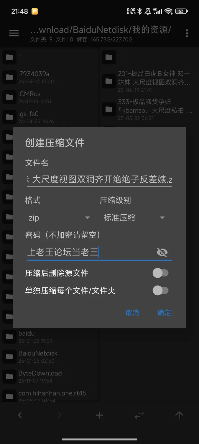 知一妹妹 独特魅力